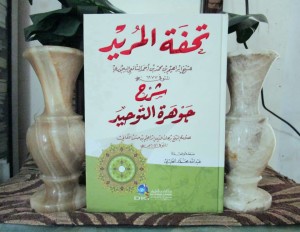 Kitab Tuhfatul Murid Syarhu Jauharati at-Tauhid.