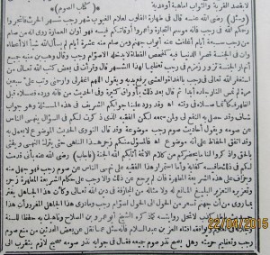 Dalil Puasa Rajab karya Ibnu Hajar  Al-Haitami