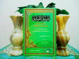 Kitab Tanbihul Mughtarrin, karya Saikhul Islam