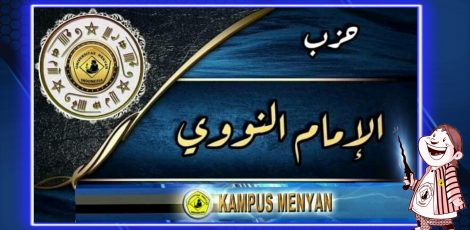 Hizb nawawi