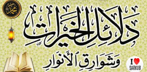 Dalail khairat