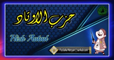 Hizb autad allahul kaafi