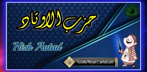 Hizb autad allahul kaafi