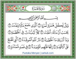 Surat humazah
