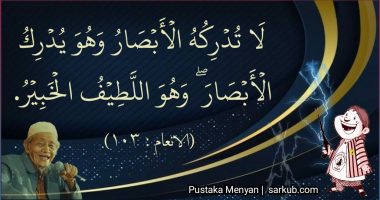 Surat al - an'am 103