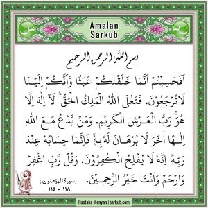 surat al mu'minun 115 - 118