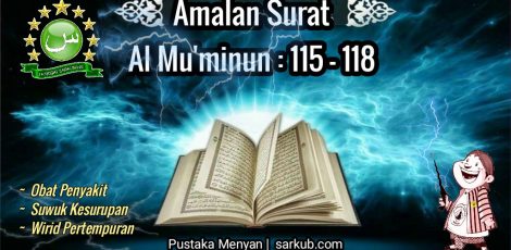 surat al mu'minun 115 - 118