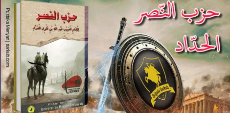 hizb nashor al haddad