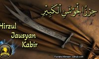 Hirzul jausyan kabir