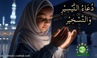 doa taisir wa taskhir