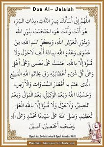 teks doa al-jalalah