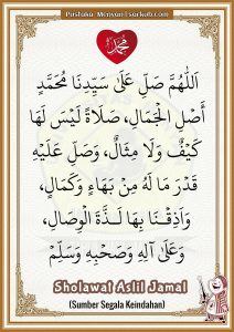 shalawat aslil jamal