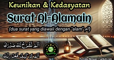 surat al-alamain