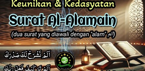 surat al-alamain